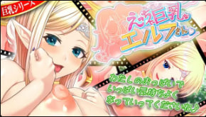 CEONEET 淘气巨乳魅惑小妖精