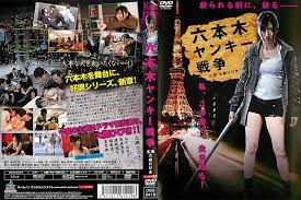 六本木辣妹群交肉搏战