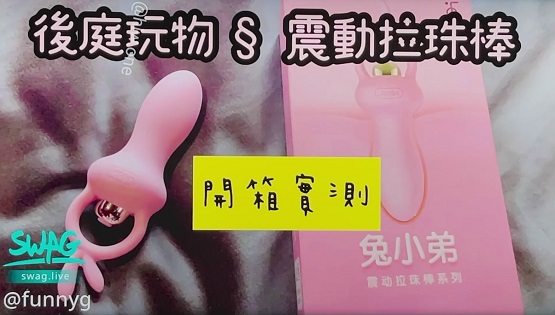 骚穴浪女后庭爆开！震动拉珠棒疯狂插弄到失禁海报剧照